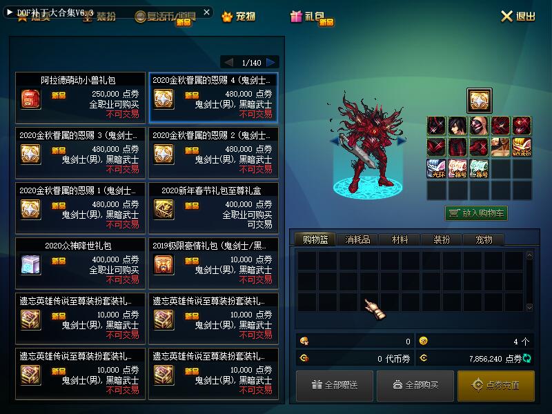 DNF100ʴ̡ҵ桢֧win10GMߡ