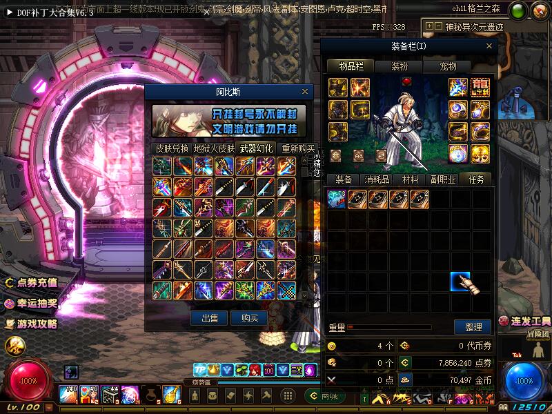 DNF100ʴ̡ҵ桢֧win10GMߡ