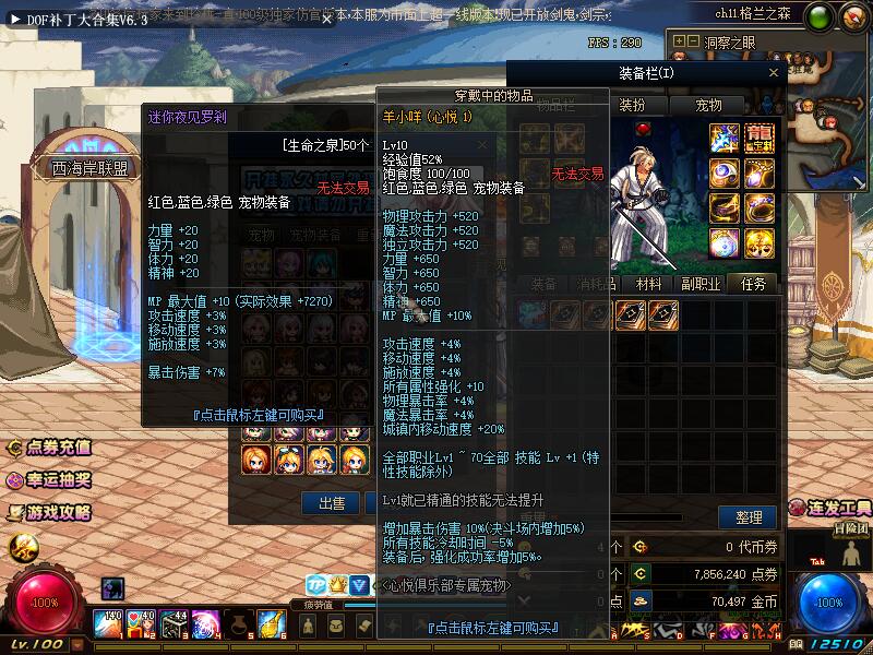 DNF100ʴ̡ҵ桢֧win10GMߡ