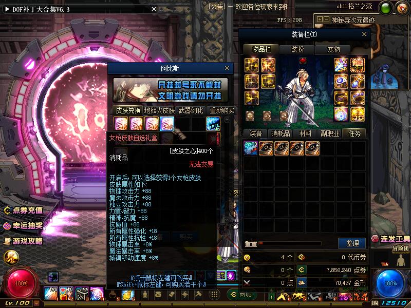 DNF100ʴ̡ҵ桢֧win10GMߡ