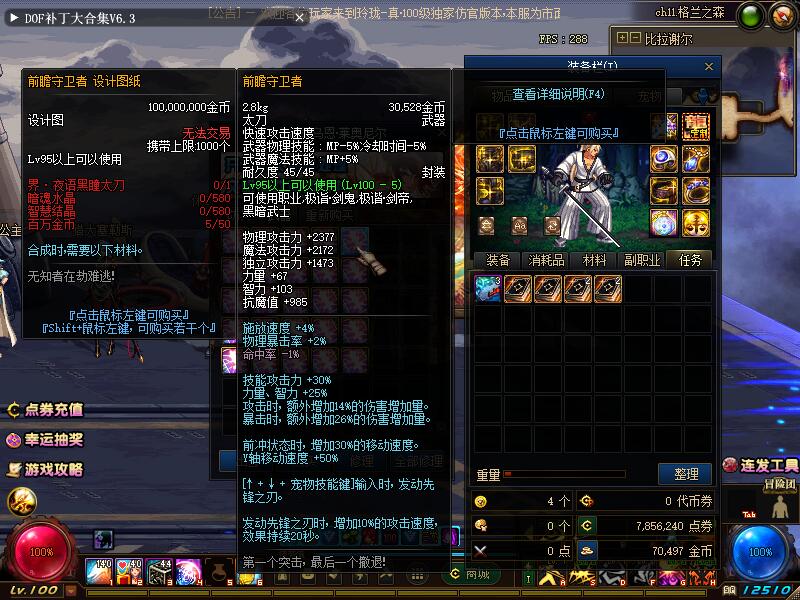 DNF100ʴ̡ҵ桢֧win10GMߡ