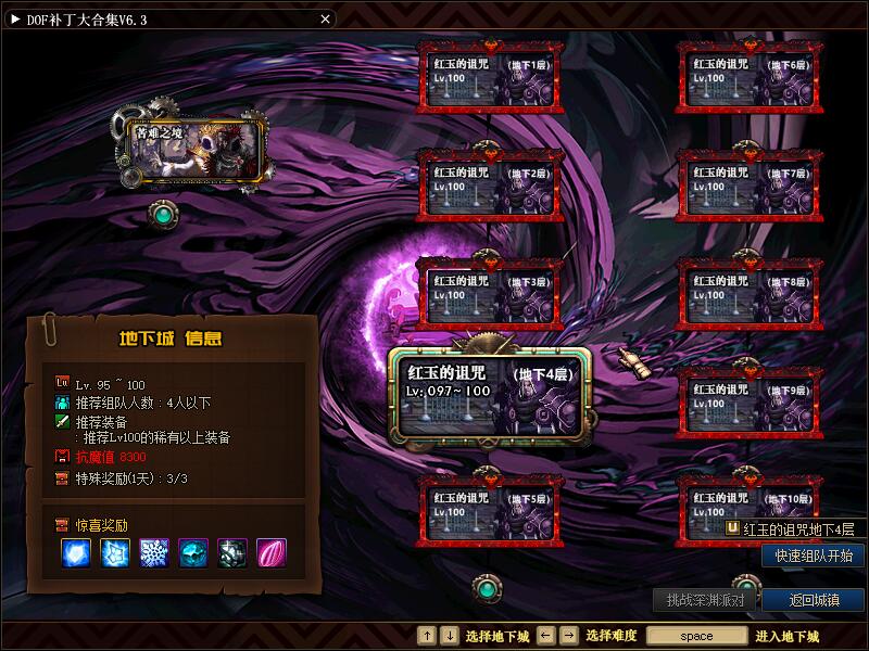 DNF100ʴ̡ҵ桢֧win10GMߡ