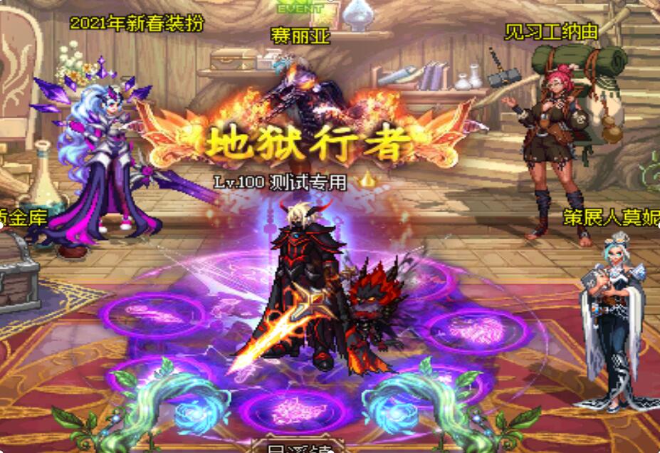 DNF100ʴ̡ҵ桢֧win10GMߡ
