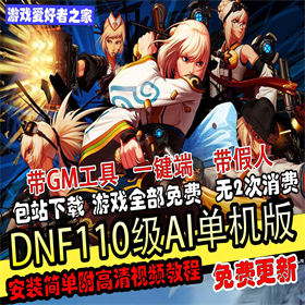 DNF³ʿ 1106.0+ȫͿ+AIˣ