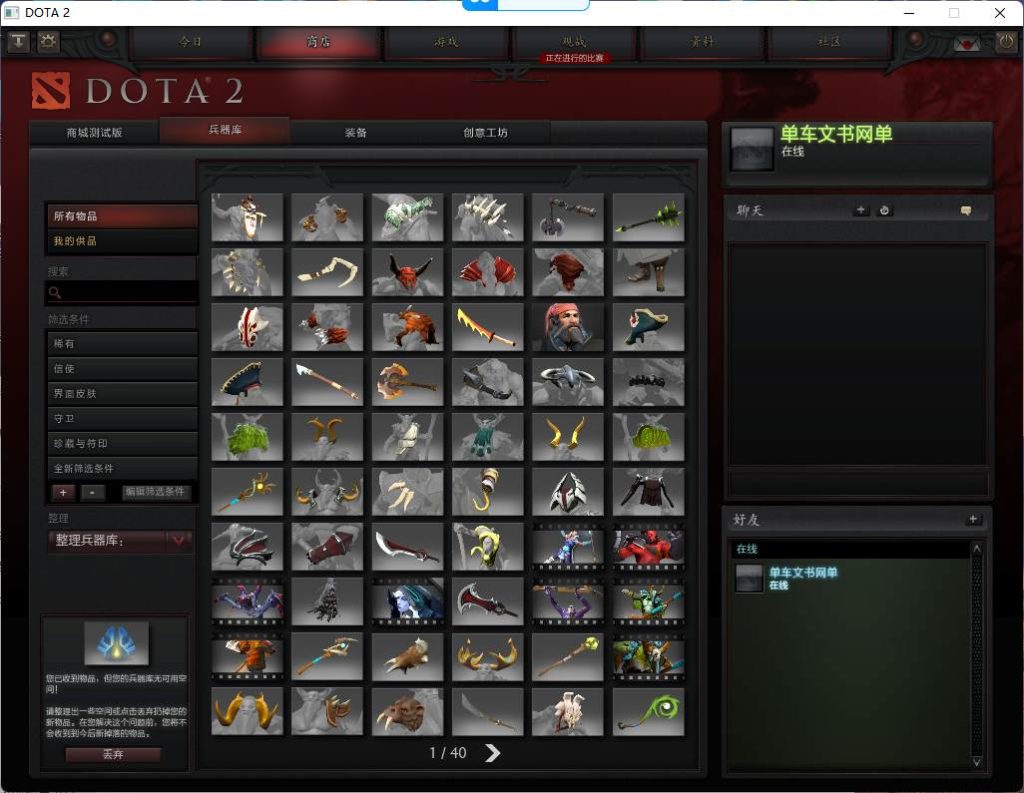 DOTA2棬֧־