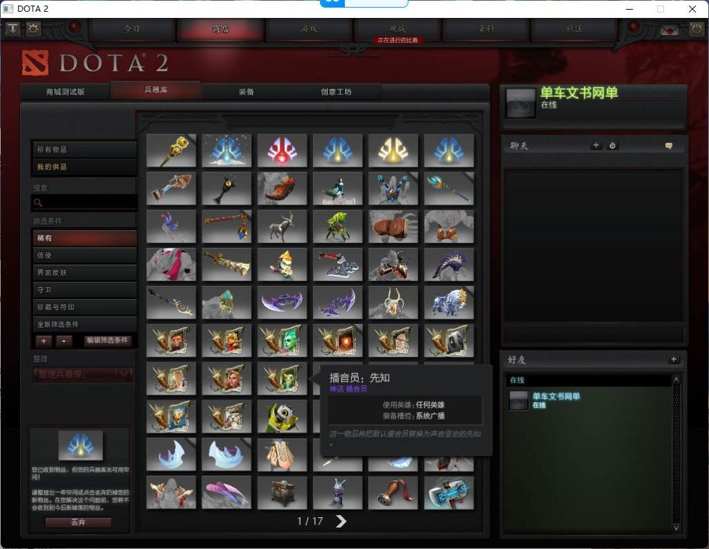 DOTA2棬֧־