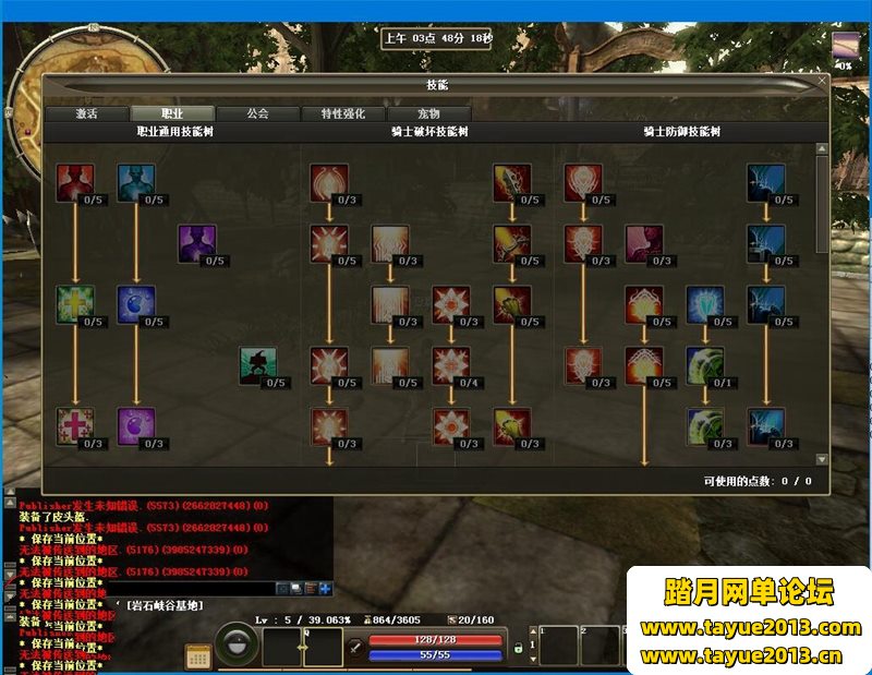 R2onlineһ+GM+װ̳+