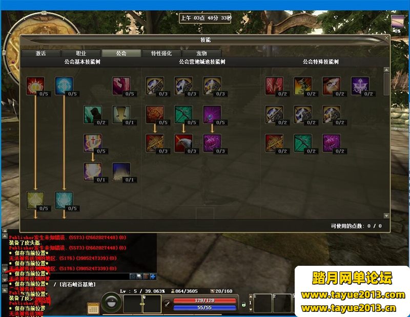 R2onlineһ+GM+װ̳+