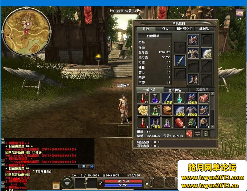 R2onlineһ+GM+װ̳+