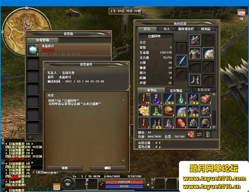 R2onlineһ+GM+װ̳+
