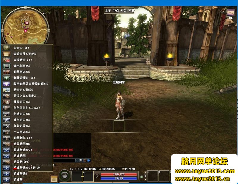 R2onlineһ+GM+װ̳+