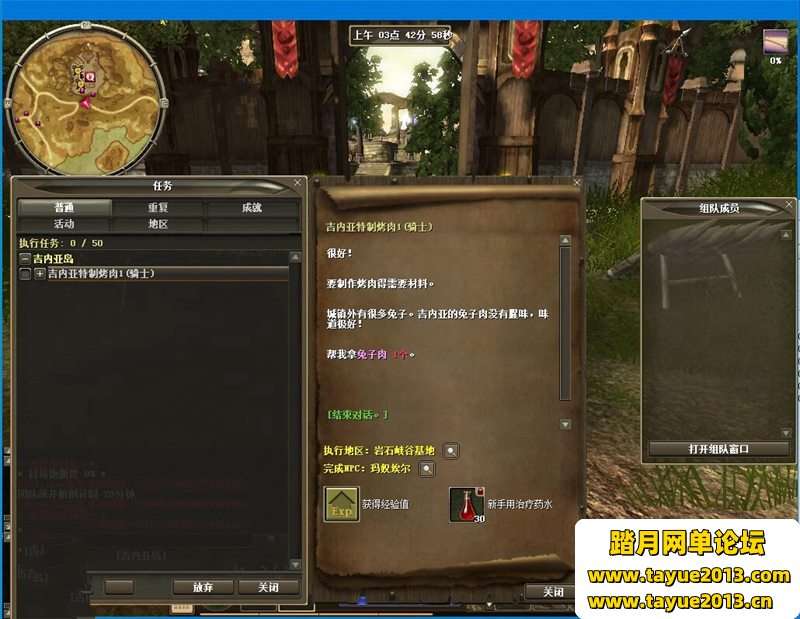 R2onlineһ+GM+װ̳+