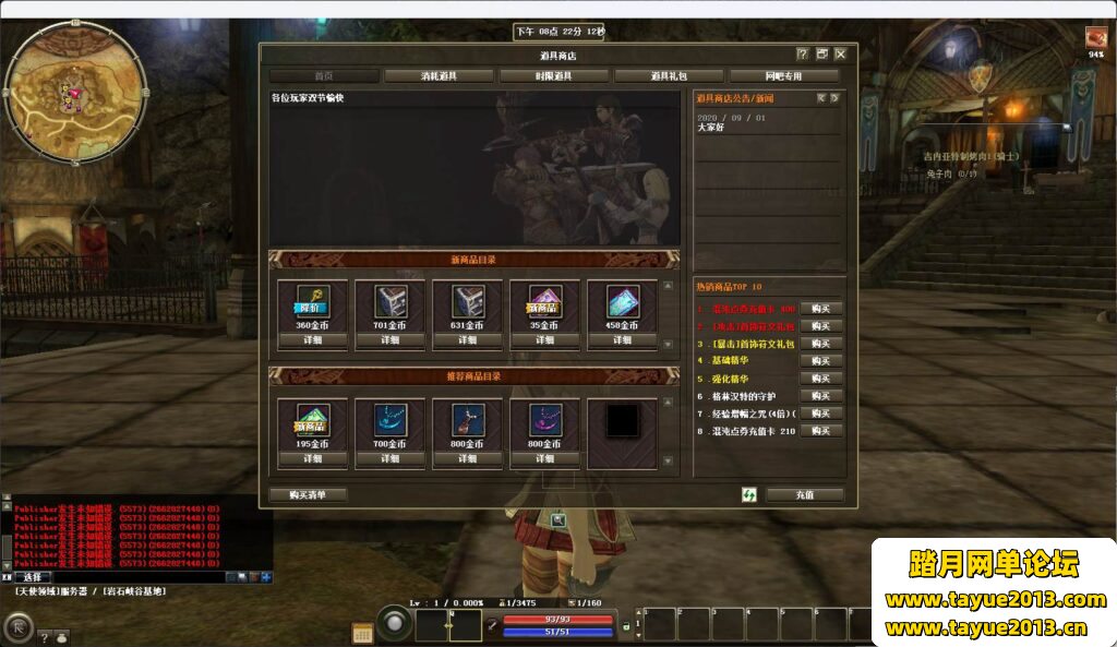 R2onlineһ+GM+װ̳+