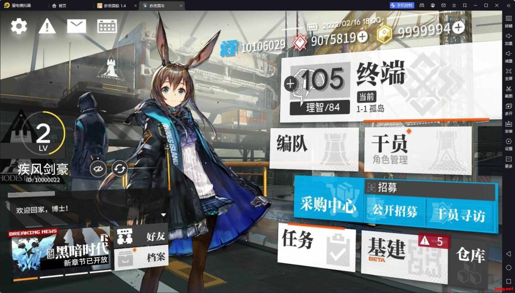 【明日方舟】单机版-免虚拟机-无限资源