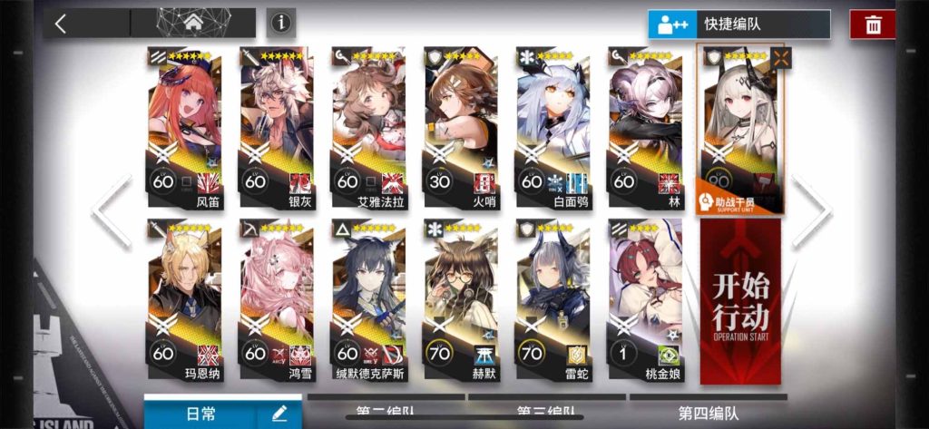 【明日方舟】单机版-免虚拟机-无限资源