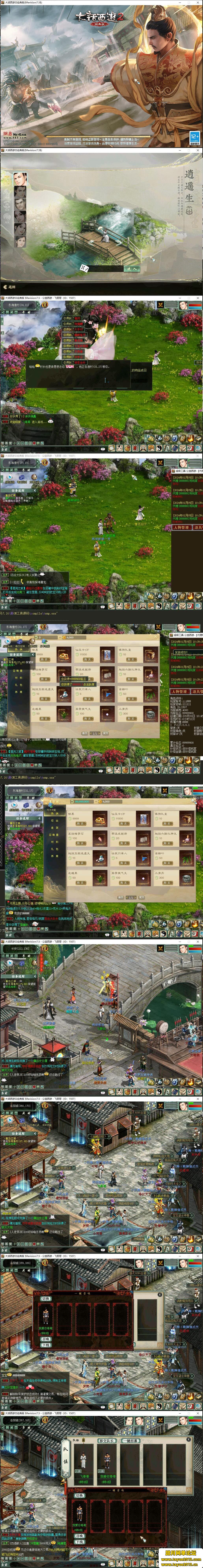 【慕羽河马西游7.5】免虚拟机一键单机版解压即撸+配套GM工具+7.5全套源码