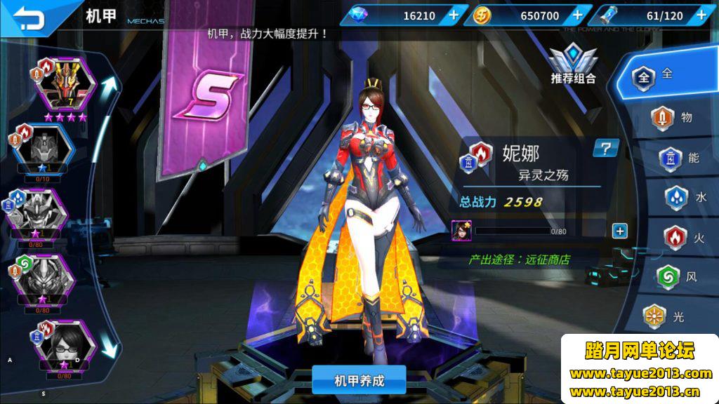 【机甲归来】免虚拟机、带GM后台