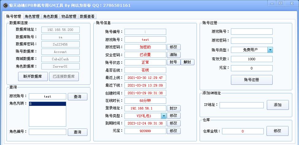 춯EP8汾GM
