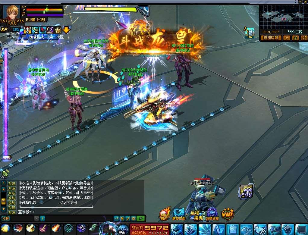 【零点机战：诸神黄昏】免虚拟机+复合武器版+超体称号光环+GM工具