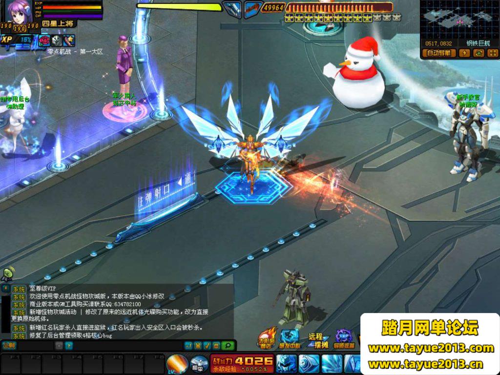 【零点机战：诸神黄昏】免虚拟机+复合武器版+超体称号光环+GM工具