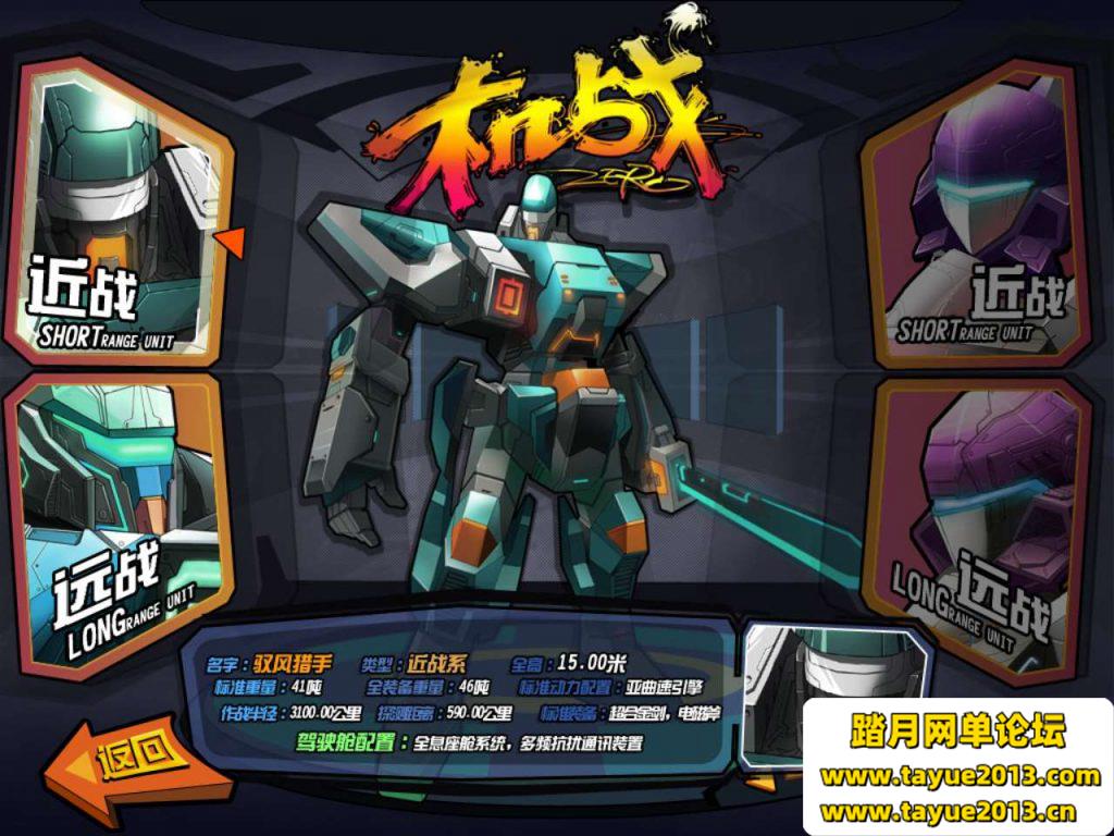 【零点机战：诸神黄昏】免虚拟机+复合武器版+超体称号光环+GM工具