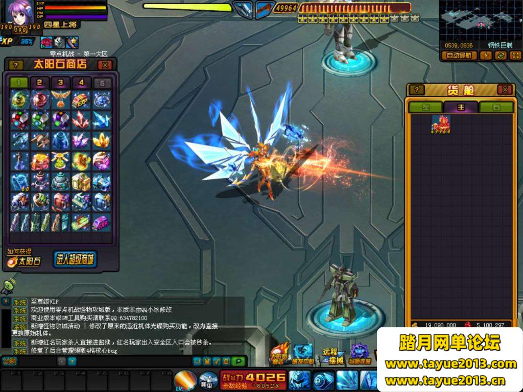 【零点机战：诸神黄昏】免虚拟机+复合武器版+超体称号光环+GM工具