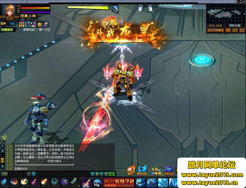 【零点机战：诸神黄昏】免虚拟机+复合武器版+超体称号光环+GM工具