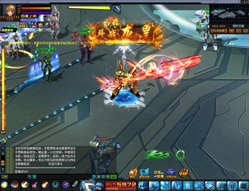 【零点机战：诸神黄昏】免虚拟机+复合武器版+超体称号光环+GM工具