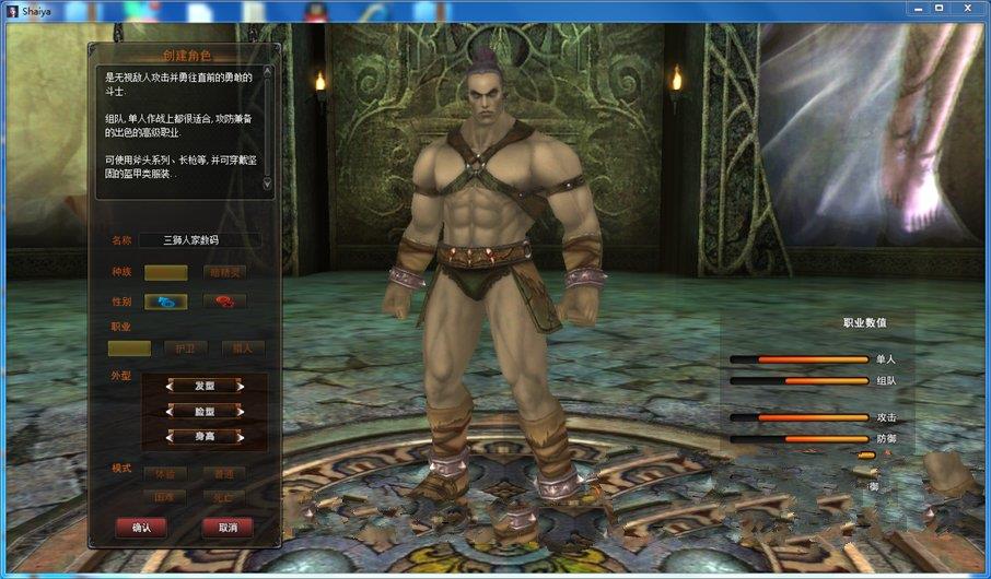 【神泣13.0】免虚拟机单机版+GM工具+安装教程