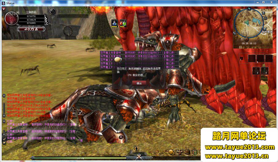【神泣13.0】免虚拟机单机版+GM工具+安装教程