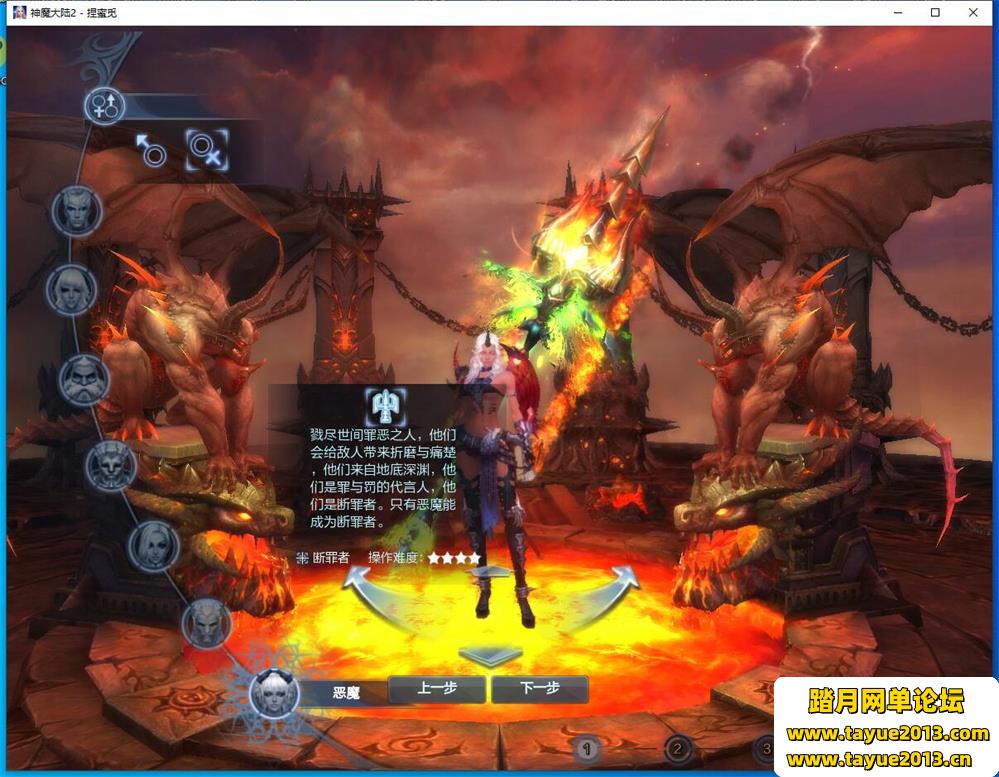 【神魔大陆】7职业商业版，虚拟机版本，带GM工具