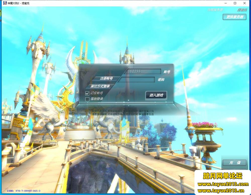 【神魔大陆】7职业商业版，虚拟机版本，带GM工具