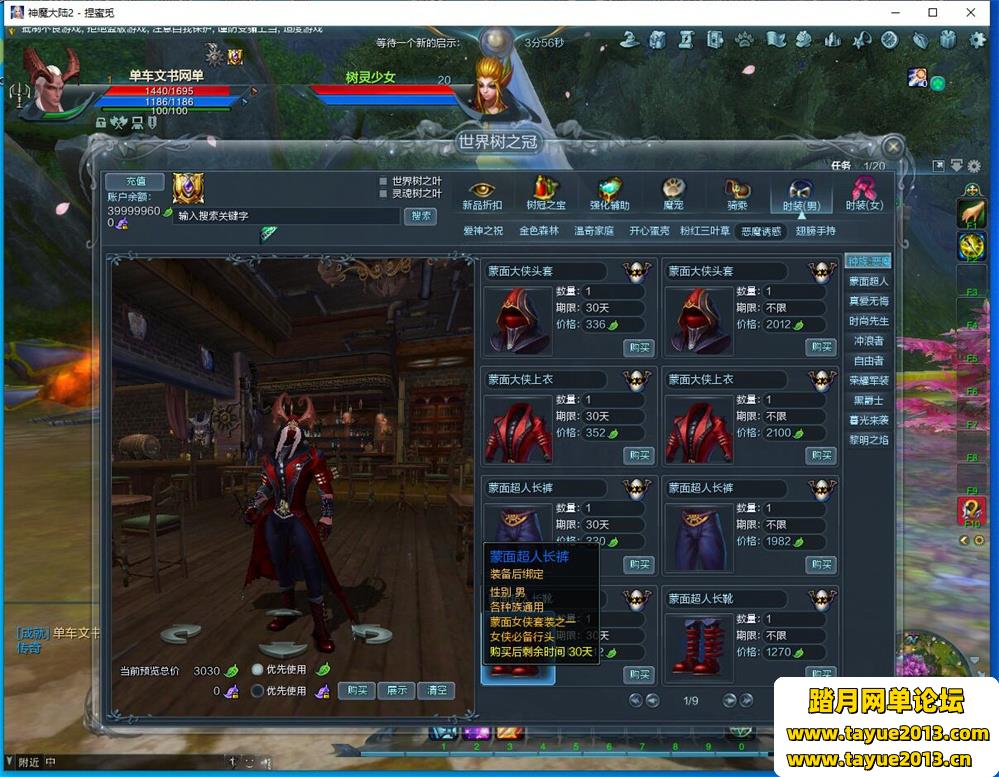 【神魔大陆】7职业商业版，虚拟机版本，带GM工具
