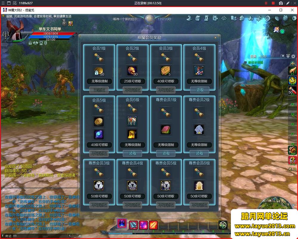 【神魔大陆】7职业商业版，虚拟机版本，带GM工具