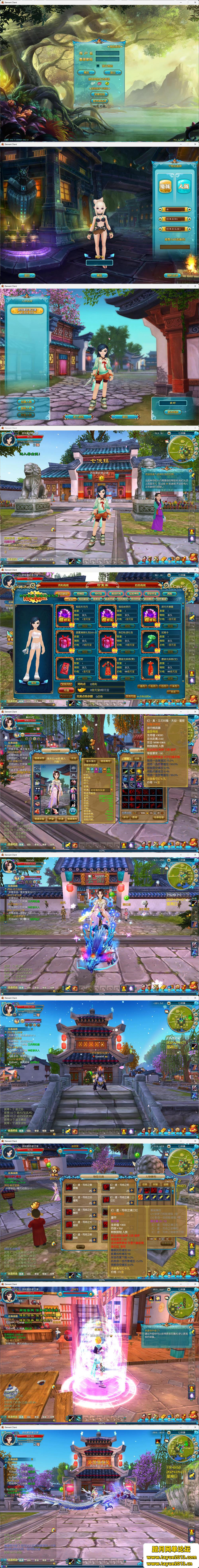 【武林外传之桃花奇缘】虚拟机版+588超变版+GM工具+注册网站+无限元宝