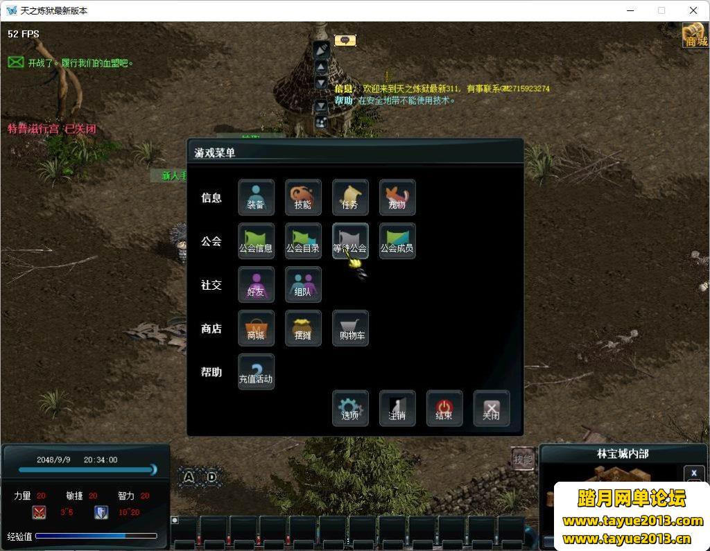 【天之炼狱】单机版、虚拟机版本、带修改教程 - 【游戏家】全站游戏 - 踏月传奇网站_网游单机_网单_一键端_网游单机版 - Powered ...