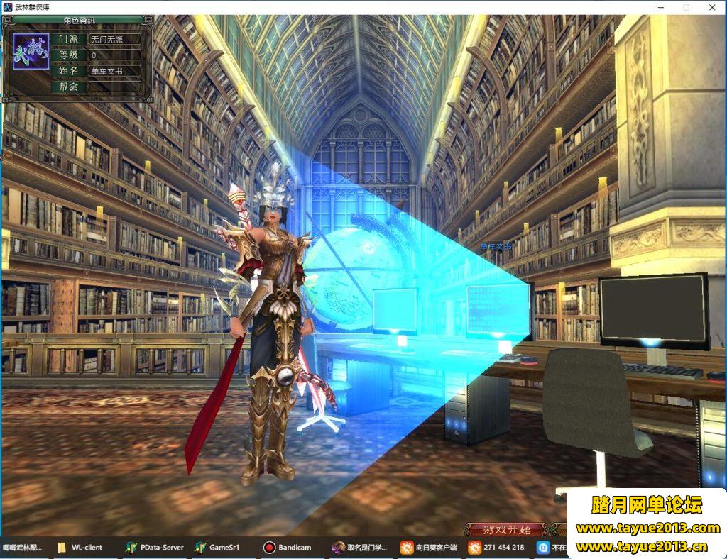 【武林群侠传2】单机版、带GM工具