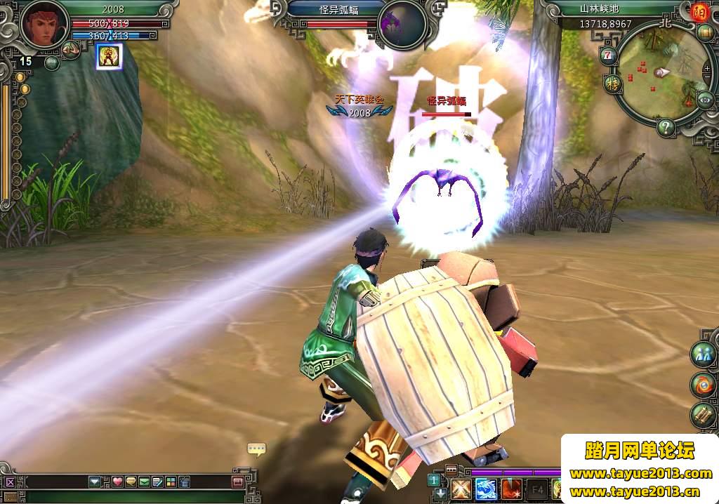 【武林群侠传2】单机版、带GM工具