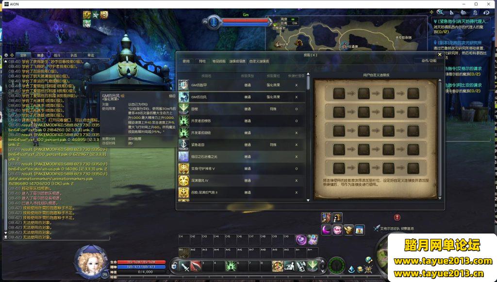 【永恒之塔5.8】免虚拟机版、带GM命令_！