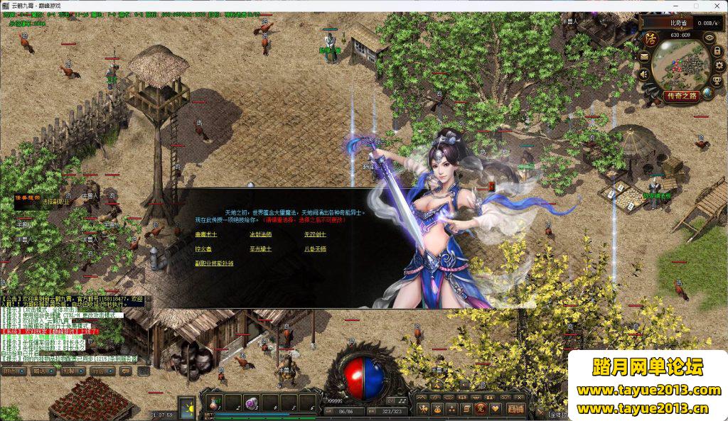 【云鹤九霄】传奇精修版+180版本+V8无限制引擎+安装教程