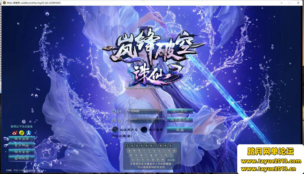 【诛仙17职业】归云精品仿官版、虚拟机版本