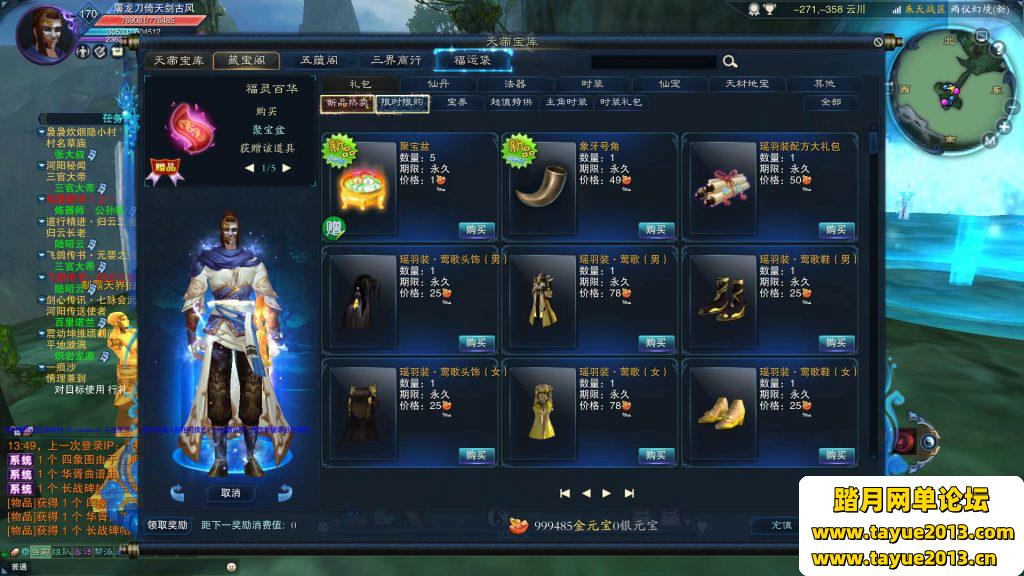 【诛仙17职业】归云精品仿官版、虚拟机版本
