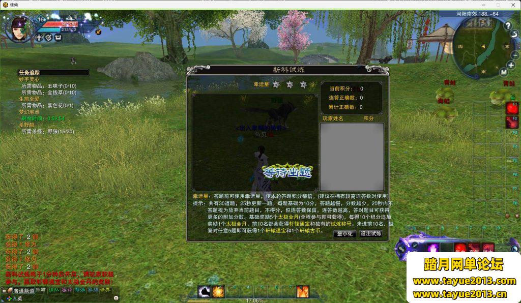 【诛仙422V8】虚拟机版+GM工具+安装教程