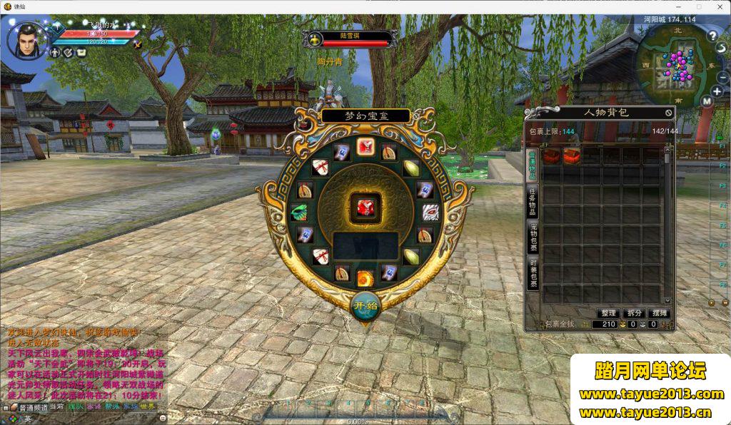 【诛仙422V8】虚拟机版+GM工具+安装教程