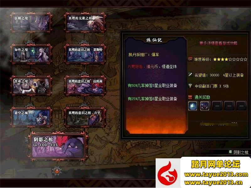 ��DNF110�����ε����桿����VM���������ɼǵ���999�ſ�Ƥ���⻷����18��װ��