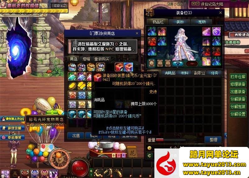 ��DNF110�����ε����桿����VM���������ɼǵ���999�ſ�Ƥ���⻷����18��װ��