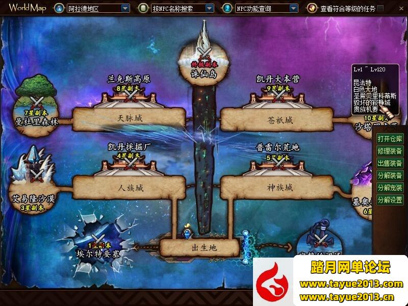 ��DNF110�����ε����桿����VM���������ɼǵ���999�ſ�Ƥ���⻷����18��װ��