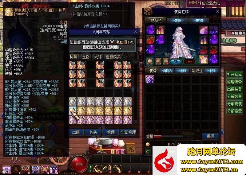 ��DNF110�����ε����桿����VM���������ɼǵ���999�ſ�Ƥ���⻷����18��װ��