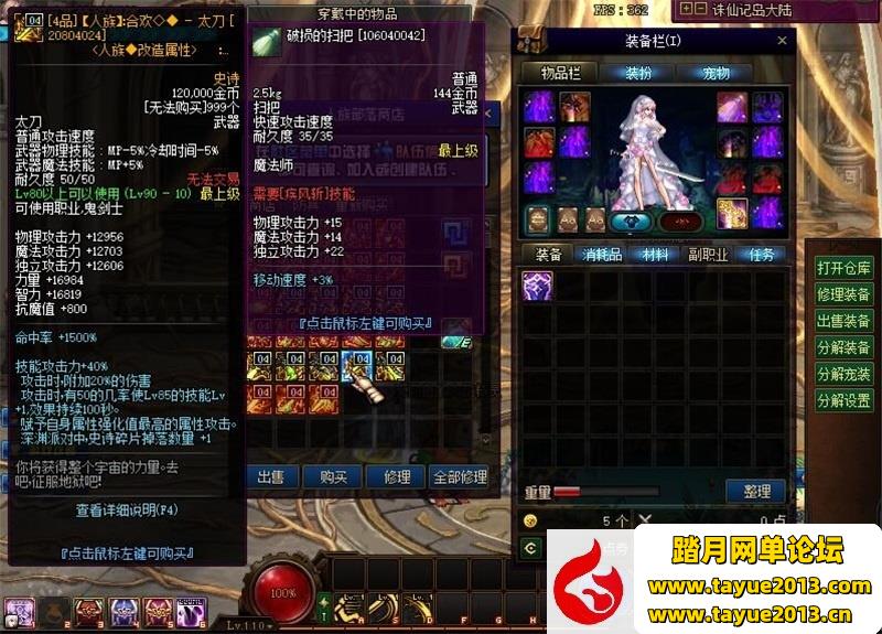 ��DNF110�����ε����桿����VM���������ɼǵ���999�ſ�Ƥ���⻷����18��װ��