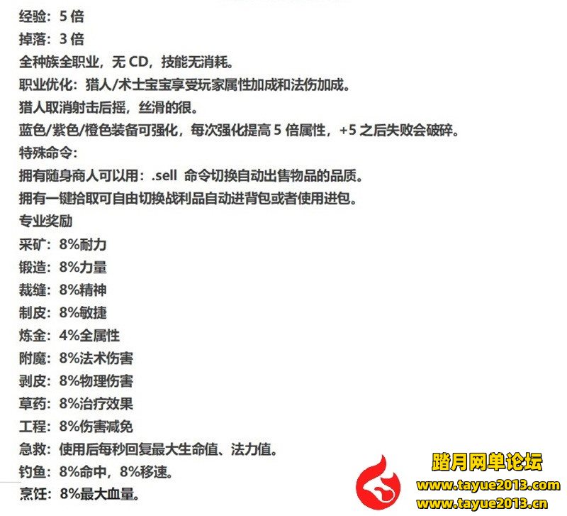 【魔兽世界网游单机版】单机版60级WOW随机附魔幻化转生斗气狼人过度无CD版